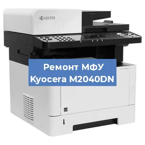 Замена usb разъема на МФУ Kyocera M2040DN в Краснодаре